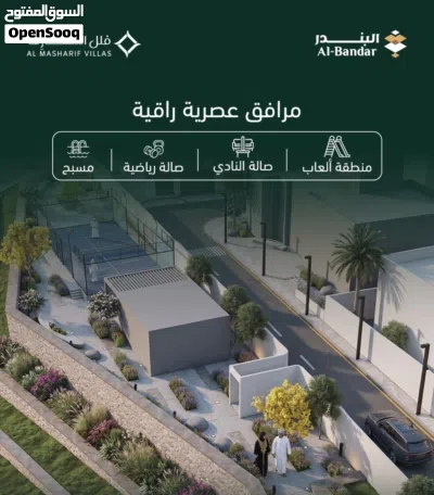 بيع فيلا بمساحة 237مترمربع .. في مدينة الاعلام / القرم . مكون من طابقين وموقف سيارتين 2