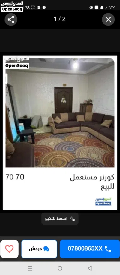 كورنر مستعمل للبيع...خشبه نظيف... 2
