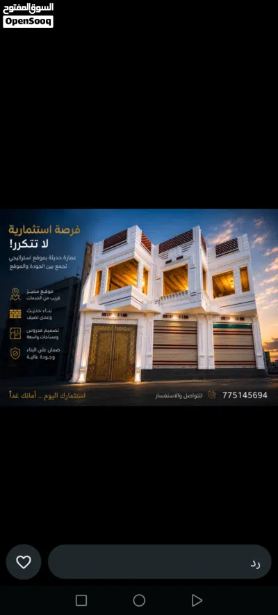 عمارة ركنية للبيع حزيز 2