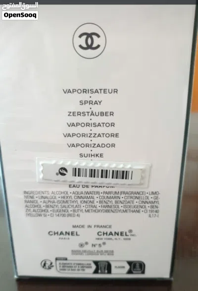 New original CHANEL perfume, عطر شانيل جديد اصلي 2