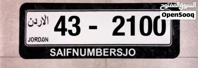 خليك مميز مع saif numbers 2