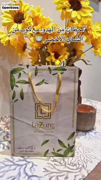 شاي الاخضر من LAZURE 4