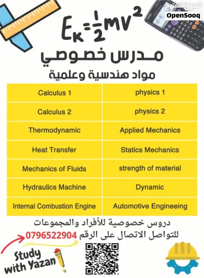تدريس مواد هندسية + ( مشاريع مواد وتخرج ) 2