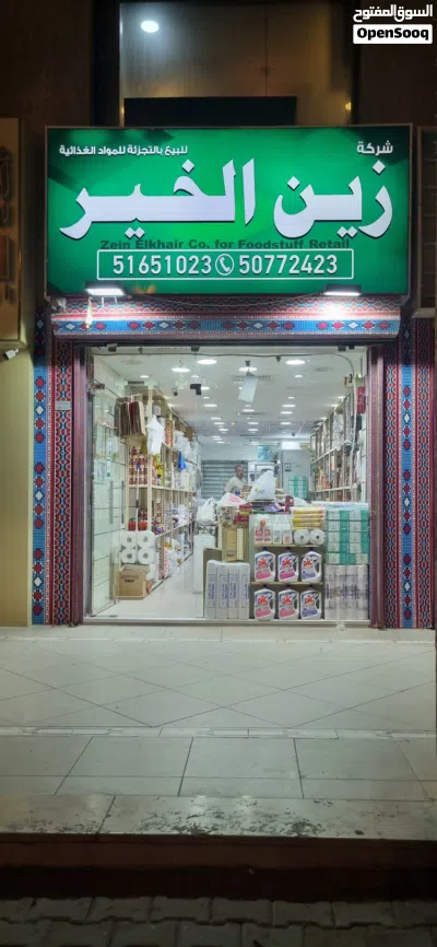 محل علي يمين الرصاصي للعطور وعلي يسار المغربي للعطول 3