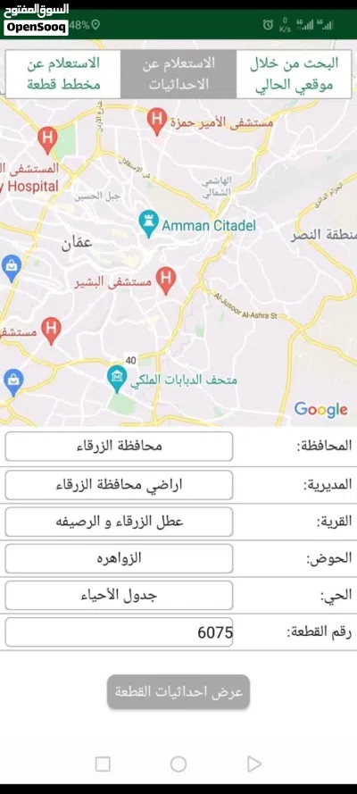 ارض للبيع في ضاحيه مكه 2