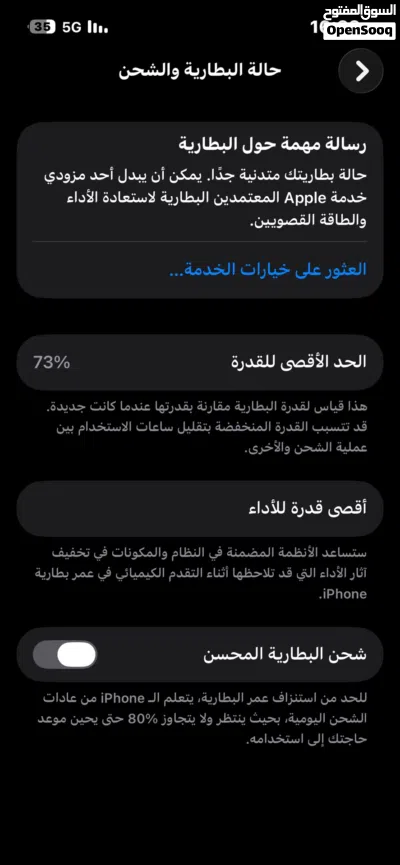 آيفون 13 برو سماوي 3