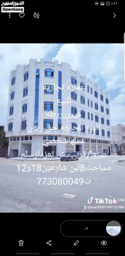 عماره تجاريه شارعين عرررررطه للبيع حق زبون ب900الف دولار عملهاشخصي موثق شقق ملكيات فخامه موقع استرات 2