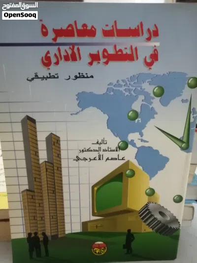 كتب مستعمله وجديده ومتنوعة بحاله جيده للبيع بسعر مناسب كتب دينيه وتنمية وسياسة طبعات قديمه ونادره لل 3
