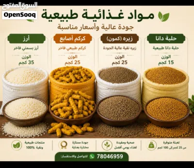 Food items for sale in bulks. 2