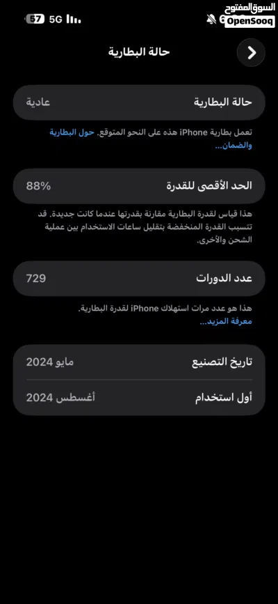 ايفون 15 برو ماكس 256 2