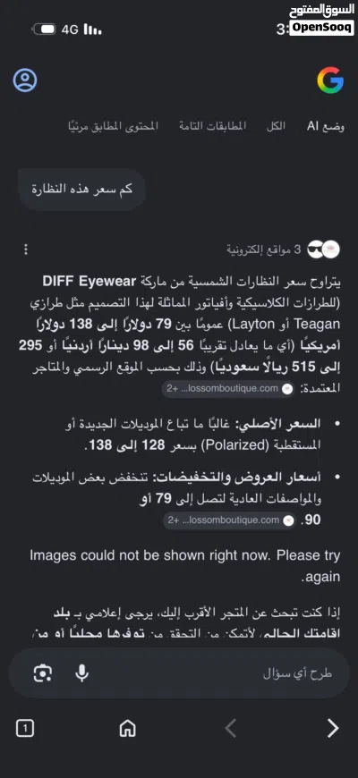 نظارات من ماركة DlFF ديف 2