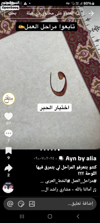 كراسة خط عربي ( جلاسيه ) للكتابه بالبوصة واقلام الخط الفلوماستر ... 4