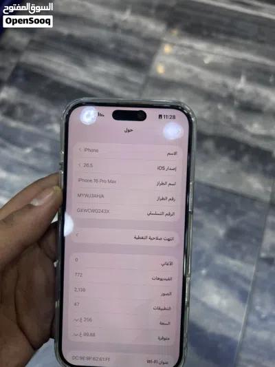 ابفون 16برو ماكس التواصل واتس اب رقمي مفصول 3