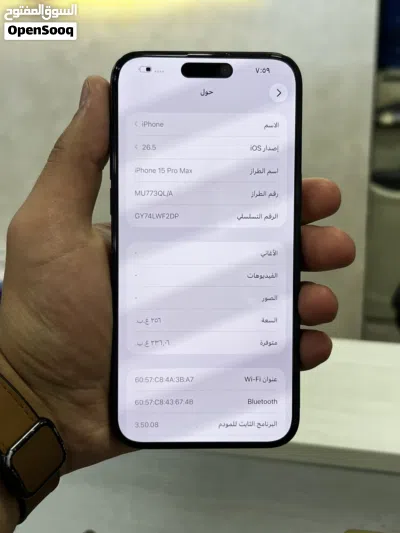 15 pro max 256 مستعمل 2