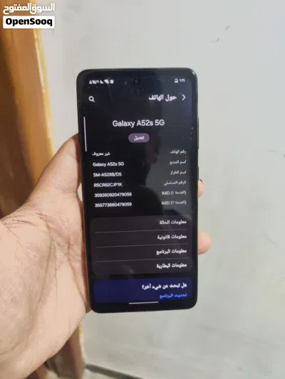 جهاز سامسونغ a52s اقره الوصف مهم 4