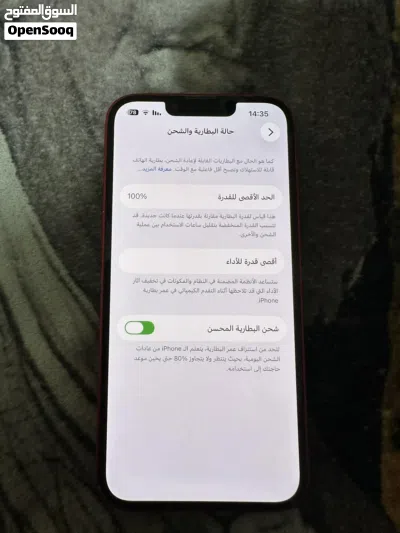 السلام وعليكم ايفون 13 4