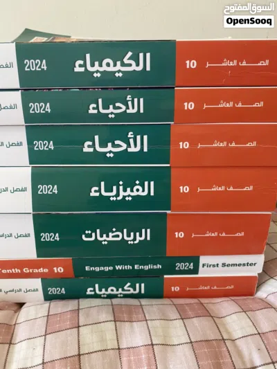 كتب سلسلة التفوق للصف العاشر 10 2