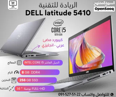 اجهزة لابتوب ديل للبيع 2