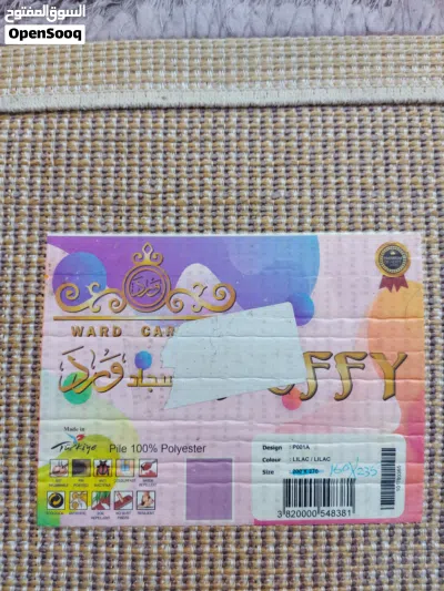سجادة تركي للبيع 2