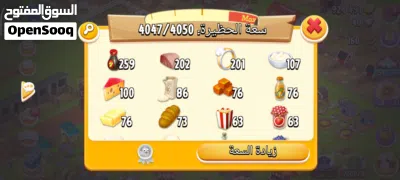 حساب هاي داي لفل 71 4