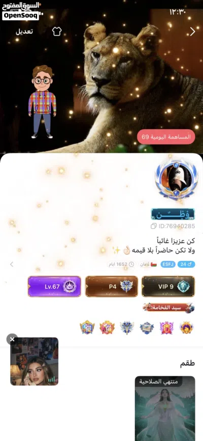 حساب لفل 9 للبيع ضروري 3