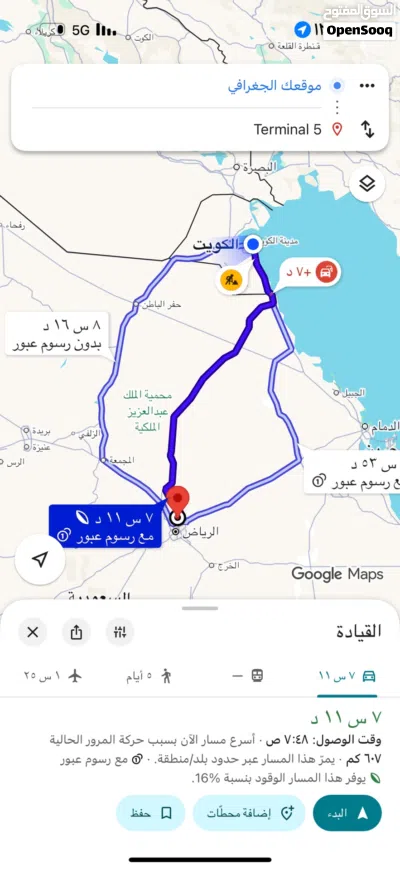 سفريات توصيل رحلات برية دول الخليج VIP 3