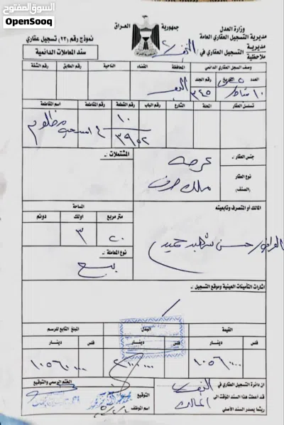 عرصة 320 متر طابو صرف على شارع تجاري بيع مستعجل ب 55 مليون فقط 4