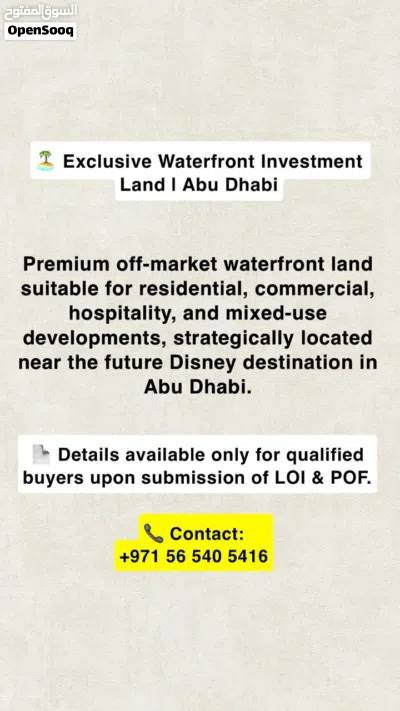 أراضٍ استثمارية حصرية للبيع في أبوظبي  Exclusive Waterfront Investment Land  Abu Dhabi 2