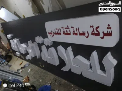 خطاط وحروف بارزة وطباعه وكلادنج 3