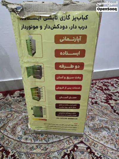 شوايه منزليه 2