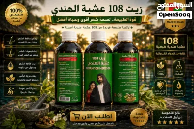 زيوت متنوعه مختارة بعناية 2