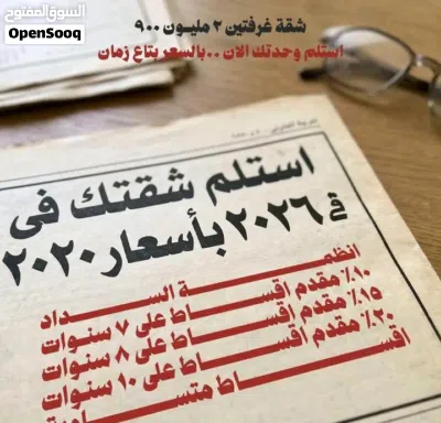امتلك شقتك الان فورى ف قلب العاصمة الإدارية الجديده باسعار 2020 فى كمبوند متكامل 4
