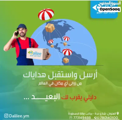 خدمات نقل وشحن 2