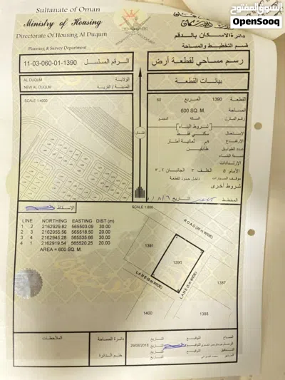 ارضي منطقة حي سعاده 2