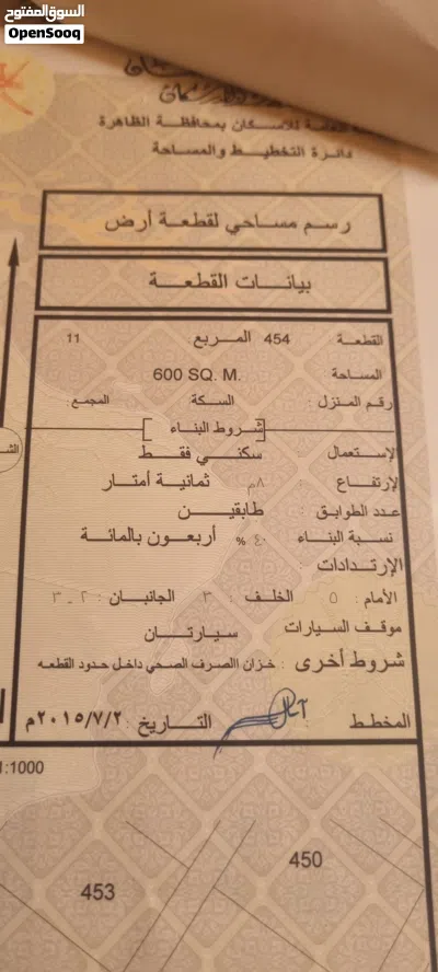 للبيع قطه أرض في الطيب عبري موقع ممتاز الي حاب يعمل أستراحه في مجال يضم الأراضي الملازقه للأرض.. 2
