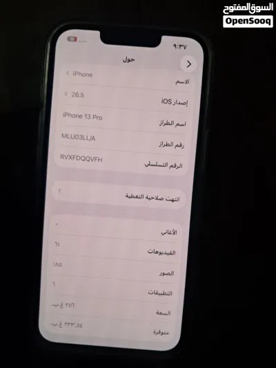 ايفون 13 برو أزرق مستعمل بحالة ممتازة بسعة 256 جيجابايت من أبل 4