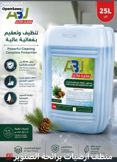 بيع المنضفات بالجمله والمفرق ماركة عمانية ABJ25لتر صناعة سلطنة عمان جوده عاليه 2