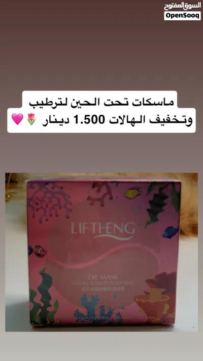 ماسكات عنايه بالبشره 2