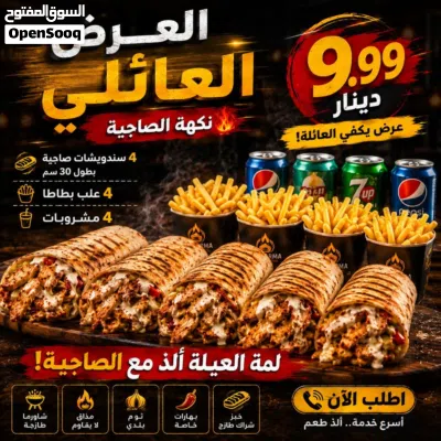 مطاعم صابر جو سناك 4
