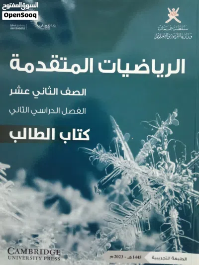 معلم رياضيات جميع المراحل ( 5 - 12) المعبيله الجنوبيه + السيب + الخوض+ الحيل 4