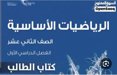 مدرس متميز في مادة الرياضيات خبرة 20 سنة في التدريس كفاءة عالية 2