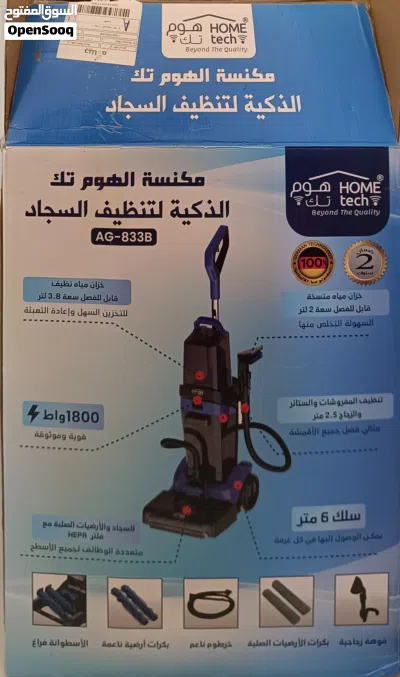 مكنسة هوم تك من الخنجر جاليري 3