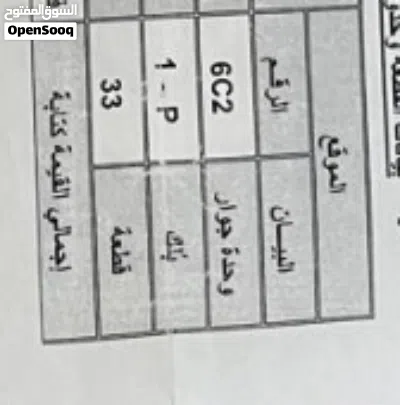 اراضي للبيع في مدينة العيسي السكنية 3