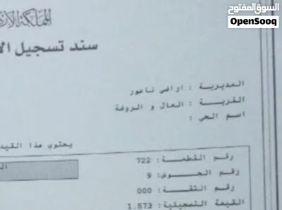 ارض مميزة في ناعور بجانب قرية الصنوبر 3