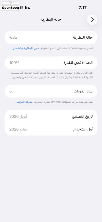 آيفون 17 برو ماكس 256 نسخه ياباني لون برتقالي استعمال 7 ايام فقط معاه 2 جراب مشحون 5 مرات 2