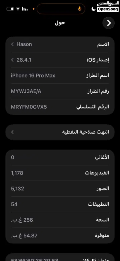 ايفون 16 برو ماكس 4