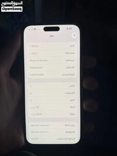 14 برو ماكس 256 دبل شفرة مذهب 2