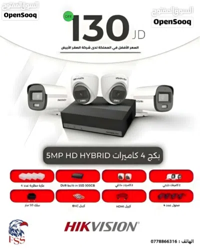 عروض على أنظمة كاميرات المراقبة الداخلية والخارجية هايك فجن hikvision من 2 ميغا لغايه 8 ميغا بيكسيل 3