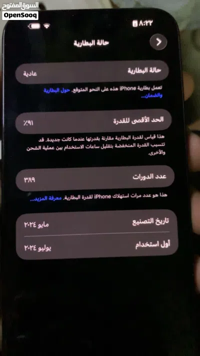 ابل ايفون 15pro maxs 3