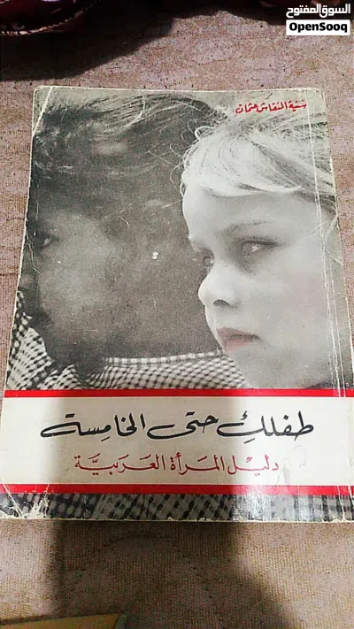 روايات وكتب للبيع 2